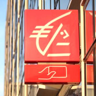 Caisse d&rsquo;Épargne